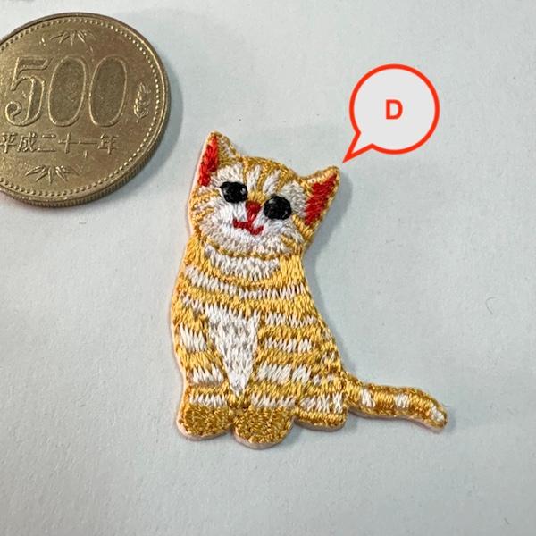 アイロン de ワッペン☆アップリケ！蛙 カメレオン 虎 猫 刺繍 ワッペンデコ リメイク 手作り ハンドメイ | 5枚目