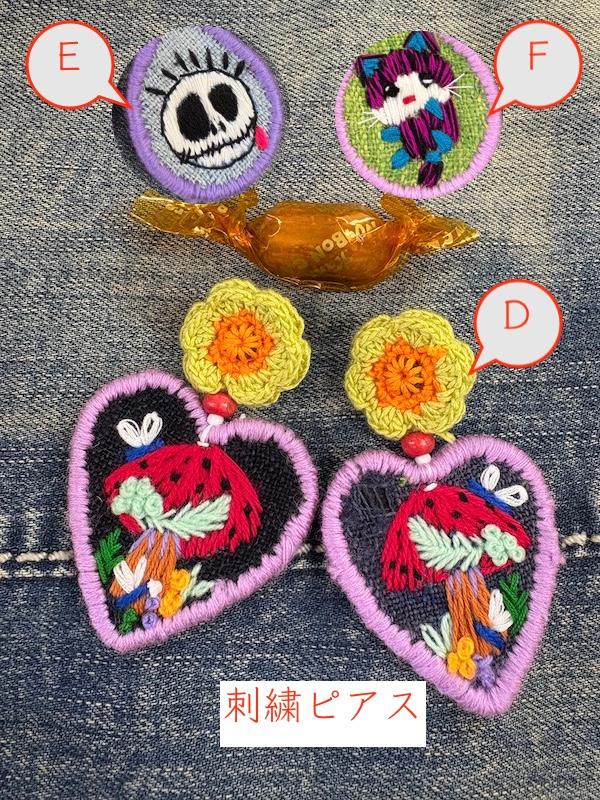 刺繍ピアス ハート きのこ ドクロ キノコ ねこ 猫 花 手作り ハンドメイド1枚目の画像